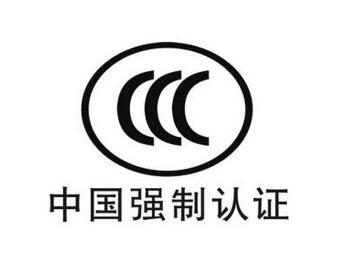 3C認證產(chǎn)品