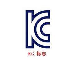 KC認(rèn)證標(biāo)志