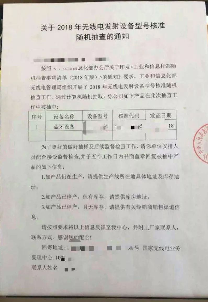 SRRC型號核準許可