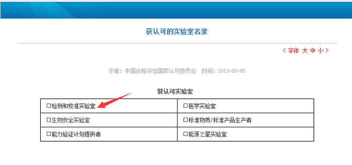 第三方檢測(cè)機(jī)構(gòu)公司