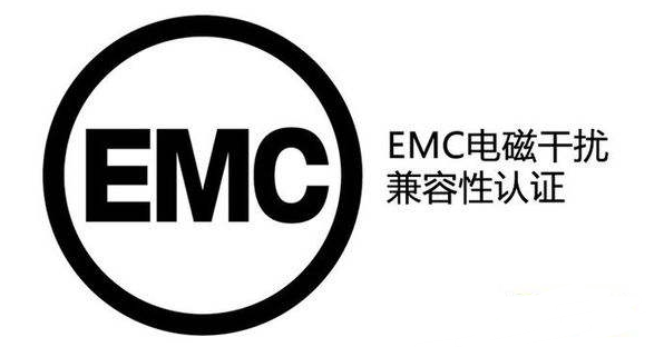 EMC測(cè)試