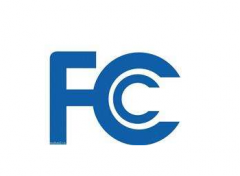 FCC認證什么意思？如何辦理FCC認證？