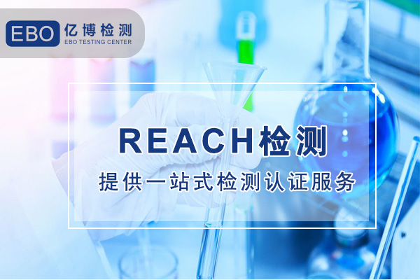 口罩REACH測試測哪些項(xiàng)目？口罩REACH報(bào)告要多少錢