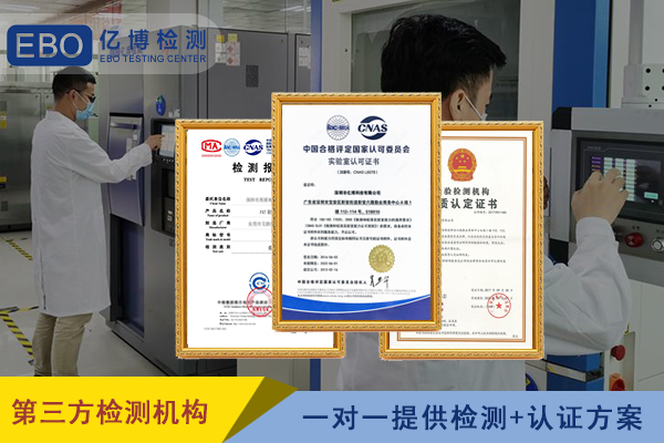 第三方檢測認證機構(gòu)出具的Certificate of compliance