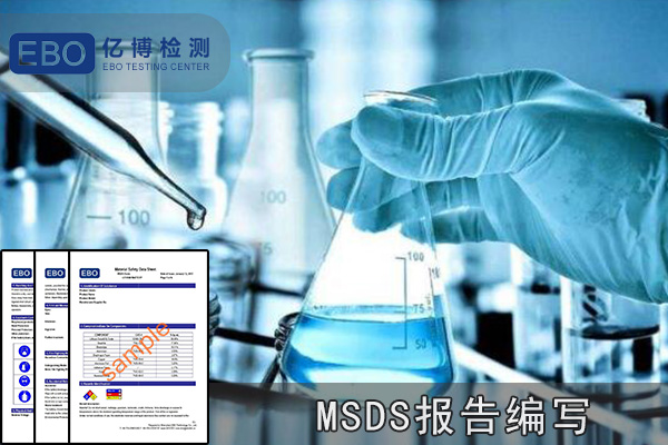 MSDS與ICSC （國際化學(xué)品安全卡）的區(qū)別