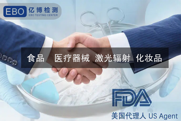 亞馬遜FDA認(rèn)證多少錢？亞馬遜如何注冊(cè)FDA？