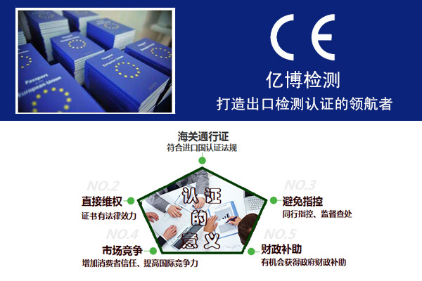 產(chǎn)品上打上CE認證標志的的意義是什么？