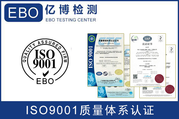 ISO9001質(zhì)量管理體系認(rèn)證需準(zhǔn)備哪些資料？