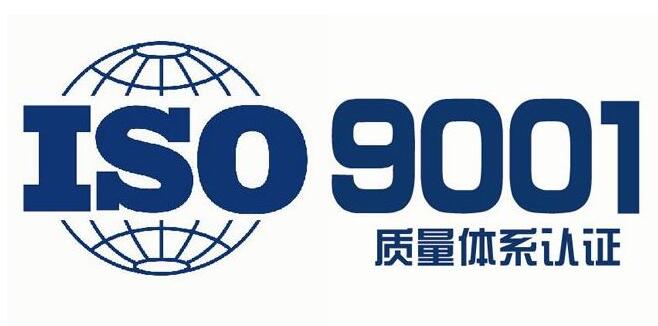 ISO9001認(rèn)證國家限價收費(fèi)標(biāo)準(zhǔn)