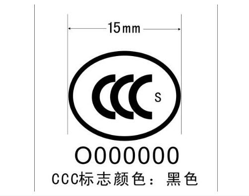 3C確認(rèn)檢驗項目要求是什么?費用是多少?