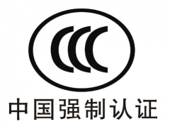 3c認(rèn)證要多少錢_產(chǎn)品3c認(rèn)證費(fèi)用如何核算?