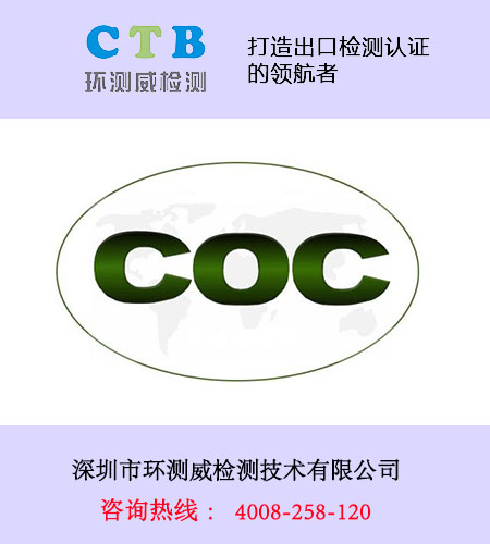 花崗巖石坦桑尼亞COC報(bào)告辦理費(fèi)用