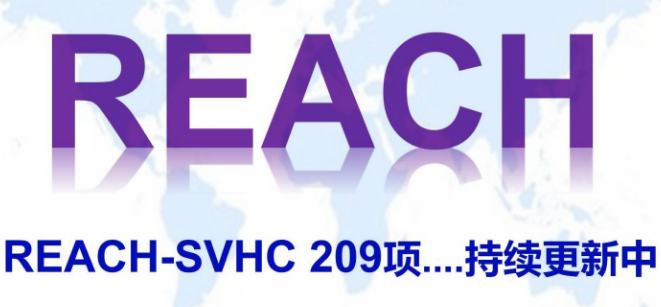 刀具REACH檢測報告代辦公司