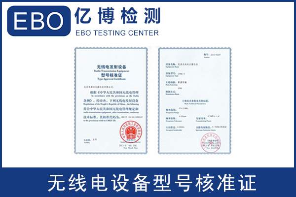 藍牙臺燈申請SRRC認證所需資料