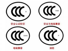 辦理3C認(rèn)證的條件是什么?