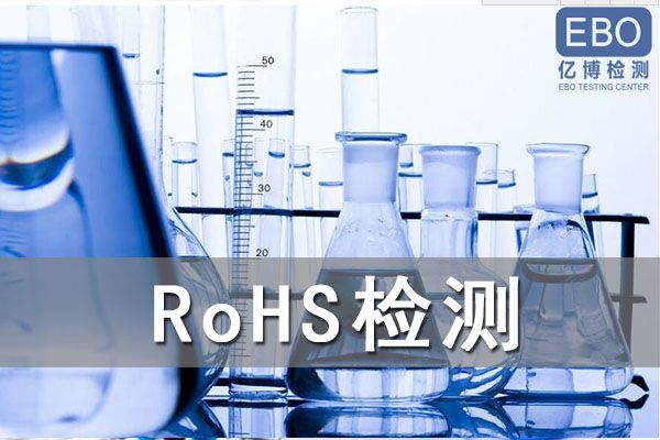 Rohs認證標志是什么-RoHS具體涉及那些產品？