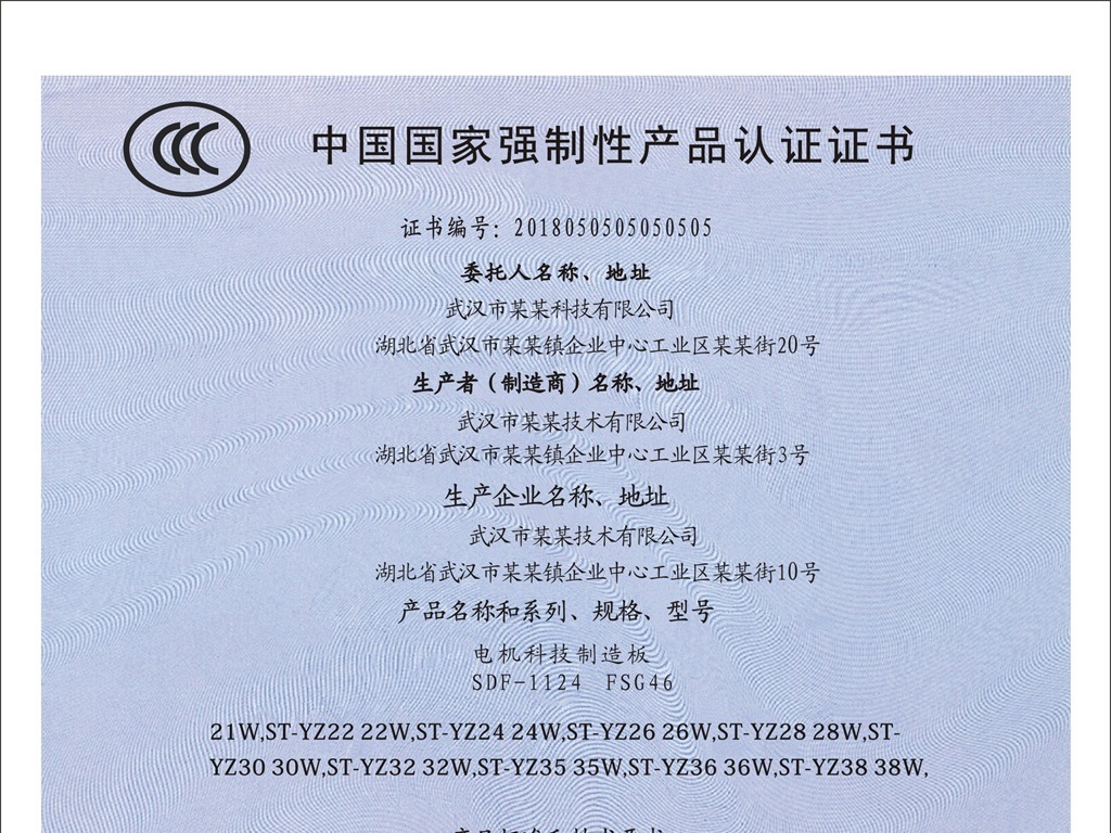 初次申請3C認證需要提供什么資料？