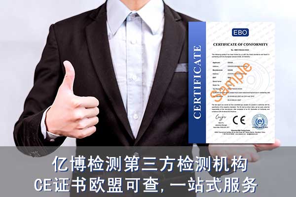 CE認證是什么認證/CE認證包含哪些指令？