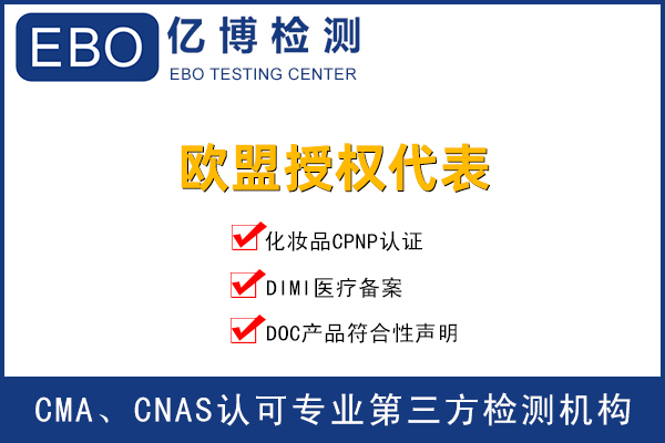 亞馬遜符合性聲明要怎么弄-符合性聲明DOC認(rèn)證流