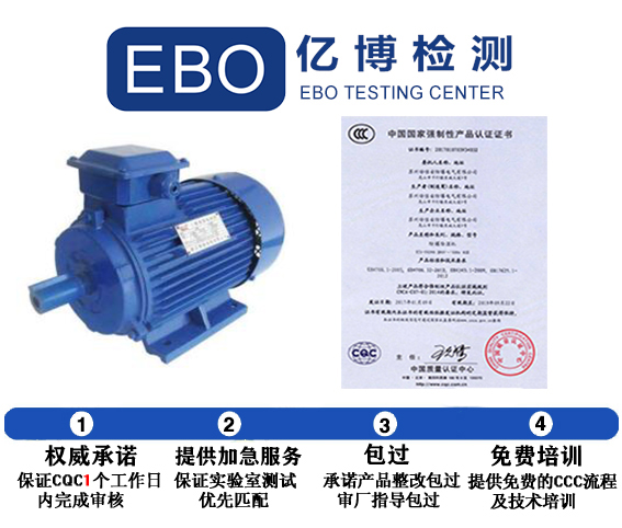 3C認(rèn)證小功率電動機(jī)產(chǎn)品目錄和標(biāo)準(zhǔn)下載