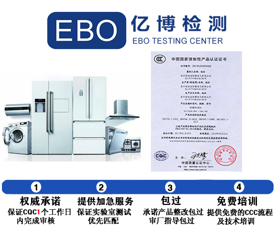 家用電器3C認(rèn)證產(chǎn)品目錄與標(biāo)準(zhǔn)下載