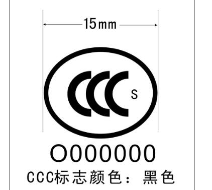 3C認(rèn)證從提交申請(qǐng)到獲證全過程的申請(qǐng)流程！