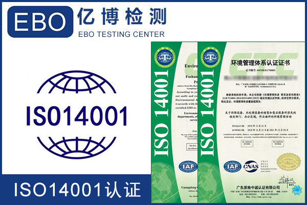 14001如何認(rèn)證/怎么辦理ISO14001認(rèn)證