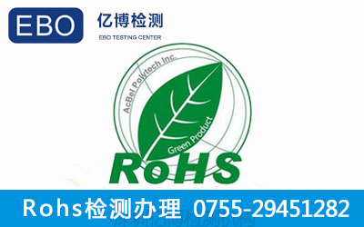 不適用RoHS測(cè)試的產(chǎn)品有哪些