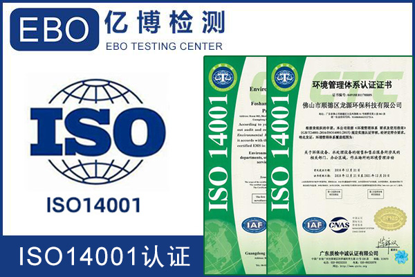 ISO9001和ISO14001有什么區(qū)別，哪些行業(yè)需要辦理？