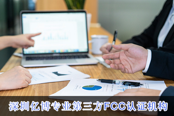 筋膜槍FCC認證在哪里可以辦理