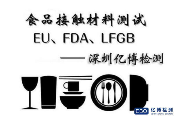 TPE材料過FDA和LFGB到底有什么不同