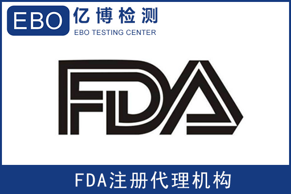 睫毛膏FDA認證第三方機構代辦資料