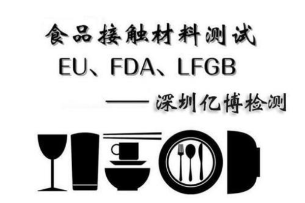 德國塑料砧板LFGB測試怎么做