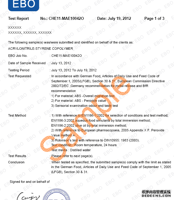 ABS塑料德國LFGB食品級測試報告樣本