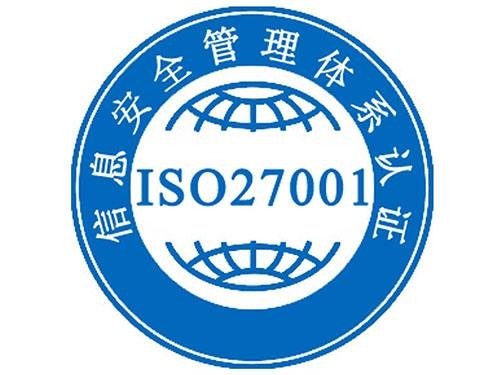 ISO27001認(rèn)證管理體系標(biāo)準(zhǔn)發(fā)展背景