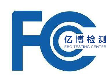 美國fcc認證是什么？fcc認證有哪些認證內(nèi)容