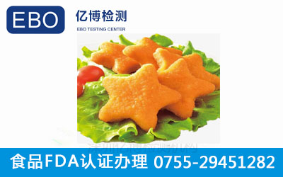 什么是食品級(jí)FDA認(rèn)證?FDA認(rèn)證辦理