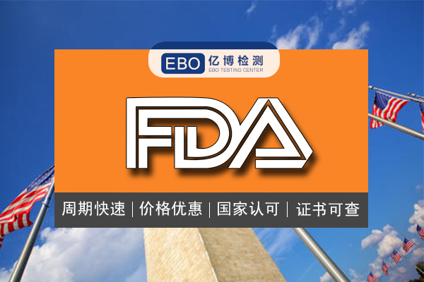 哪些產品需要做FDA510K認證