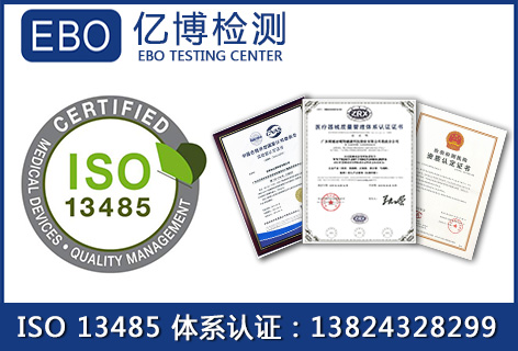 企業(yè)推行ISO13485認證體系的步驟