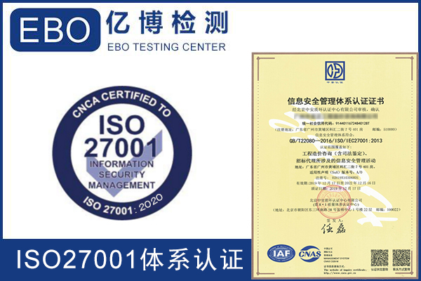 辦理iso27001認(rèn)證證書多少錢