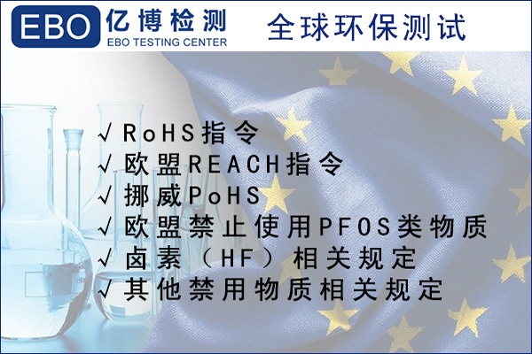 洗手液做了REACH報(bào)告后還需要做ROHS報(bào)告嗎