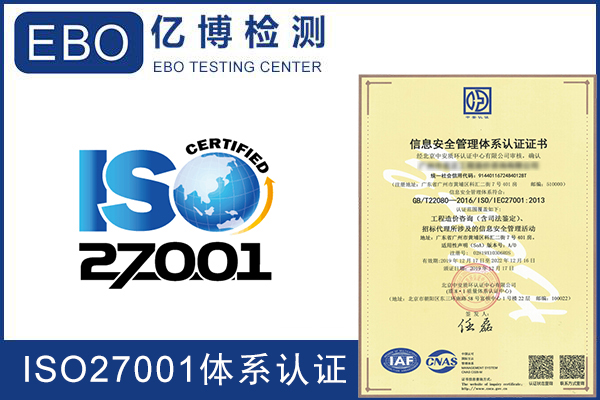 影響ISO27001認(rèn)證咨詢收費(fèi)有哪些因素？