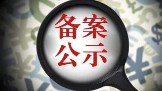 企業(yè)標(biāo)準(zhǔn)備案有效期是幾年?