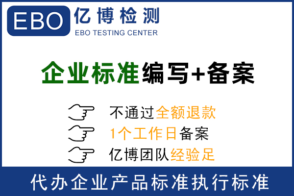 深圳企業(yè)標(biāo)準(zhǔn)備案辦理周期要多久？