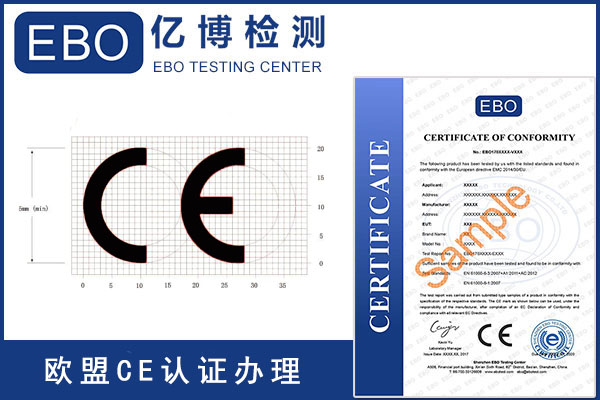 ce標(biāo)志高度尺寸要求是什么呢