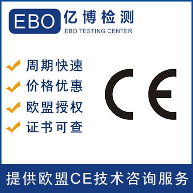 熨燙臺MD機械指令測試/熨燙臺機械CE認證辦理資料