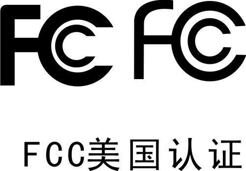 美國FCC ID認(rèn)證如何查詢？