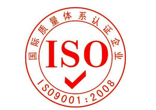 iso9001標(biāo)準(zhǔn)體系