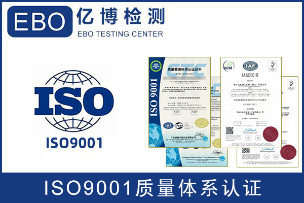 iso19001認證標(biāo)準