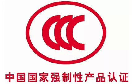 什么是3C認(rèn)證